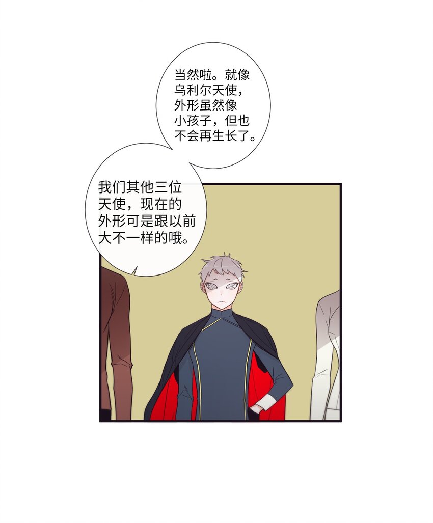 《天堂地府浪漫部》46 怎么感觉阴森森的 第6页