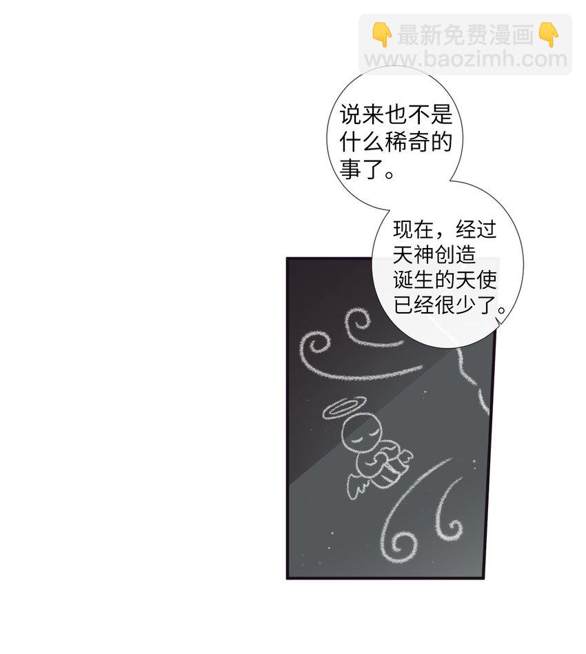 《天堂地府浪漫部》46 怎么感觉阴森森的 第7页