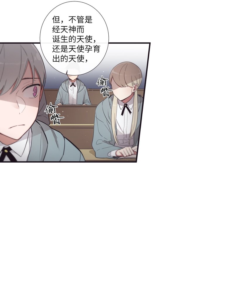 《天堂地府浪漫部》46 怎么感觉阴森森的 第8页