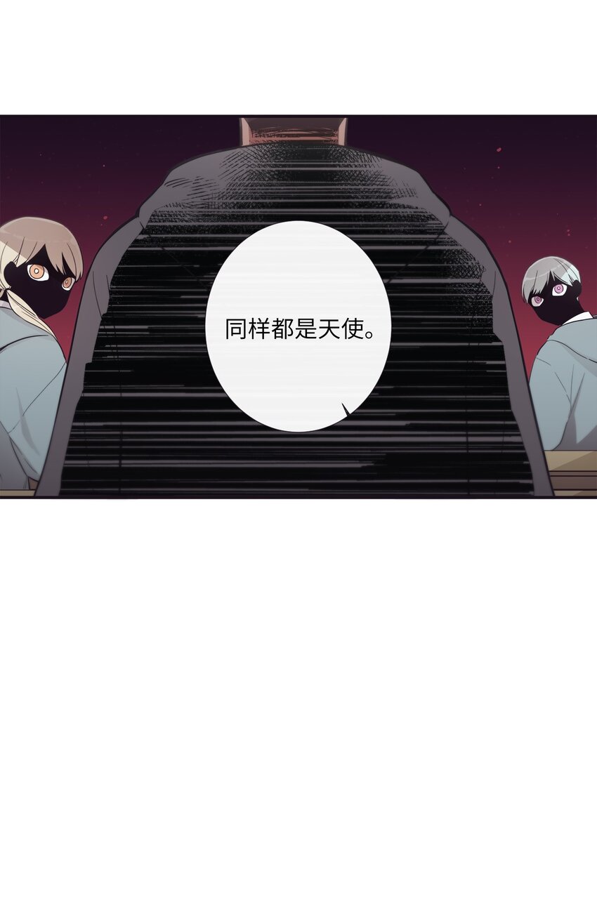 《天堂地府浪漫部》46 怎么感觉阴森森的 第9页