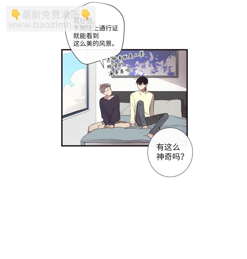 《天堂地府浪漫部》47 曾经好像有什么痛苦的 第10页