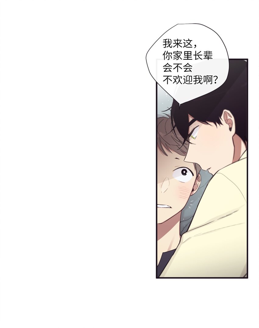 《天堂地府浪漫部》47 曾经好像有什么痛苦的 第12页