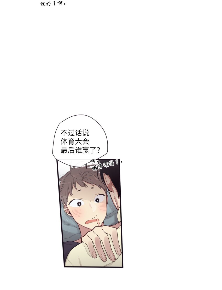 《天堂地府浪漫部》47 曾经好像有什么痛苦的 第14页