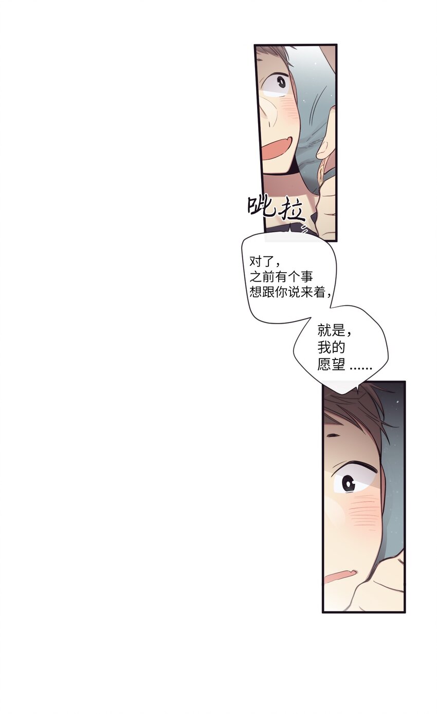 《天堂地府浪漫部》47 曾经好像有什么痛苦的 第15页