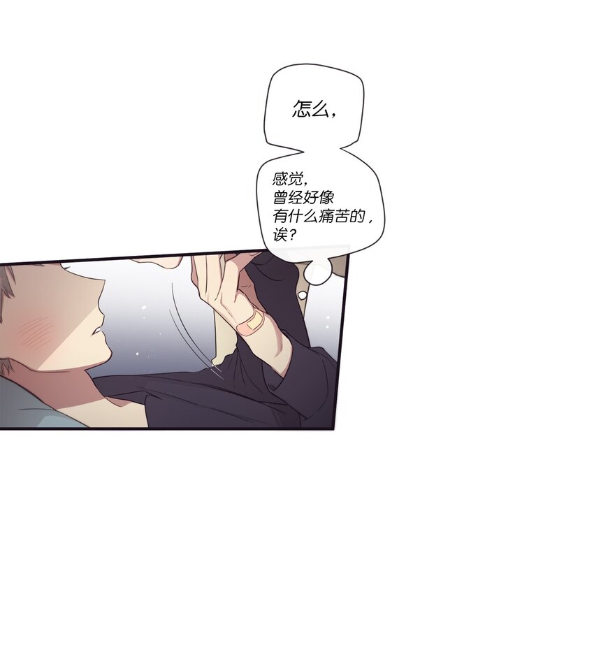 《天堂地府浪漫部》47 曾经好像有什么痛苦的 第18页