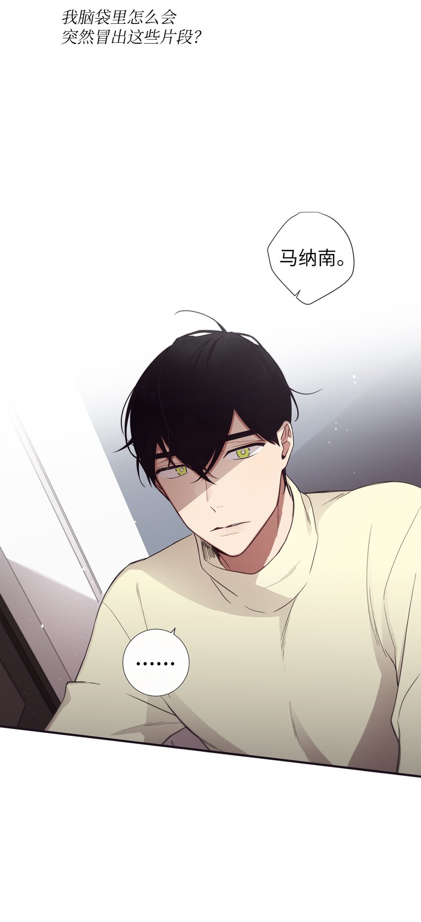 《天堂地府浪漫部》47 曾经好像有什么痛苦的 第19页