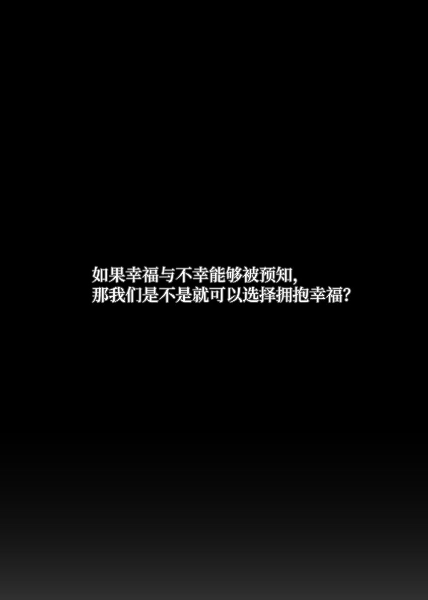 《天堂地府浪漫部》47 曾经好像有什么痛苦的 第1页