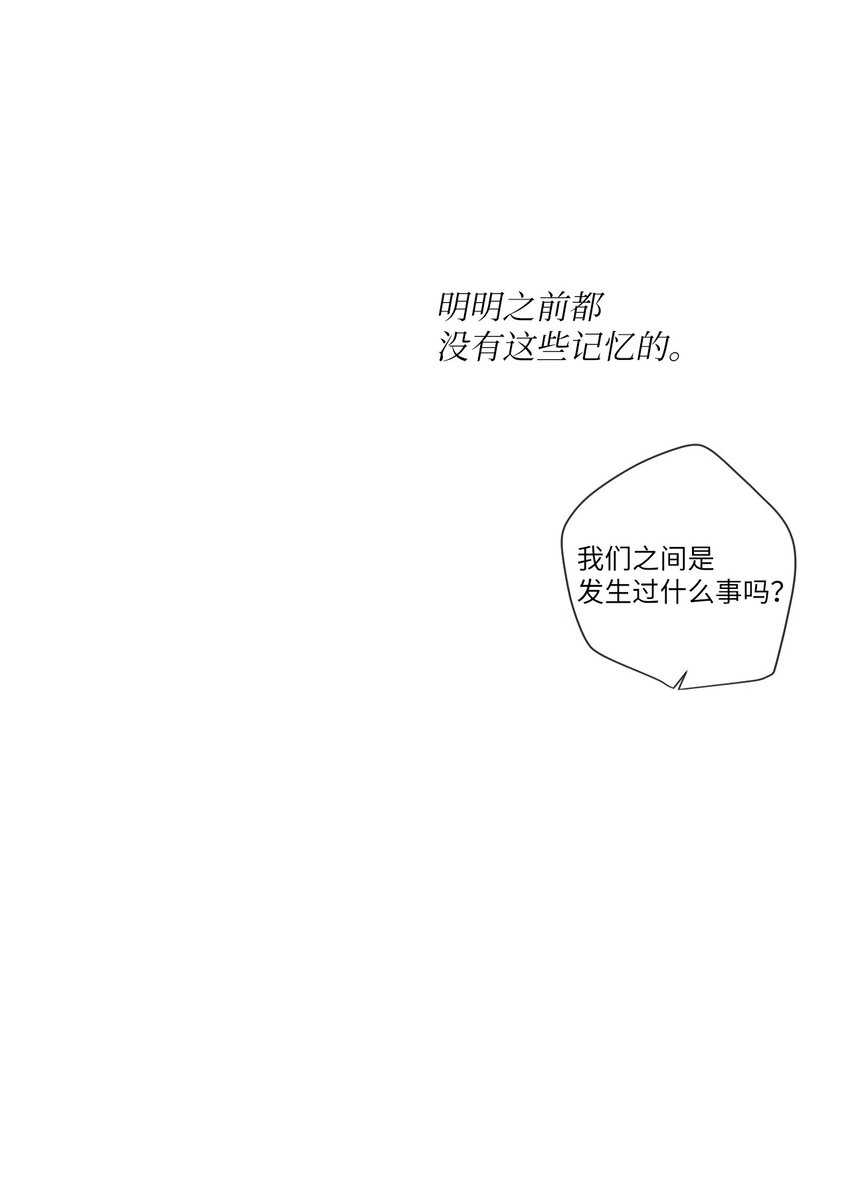 《天堂地府浪漫部》47 曾经好像有什么痛苦的 第20页