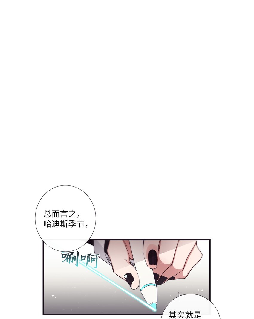 《天堂地府浪漫部》47 曾经好像有什么痛苦的 第22页