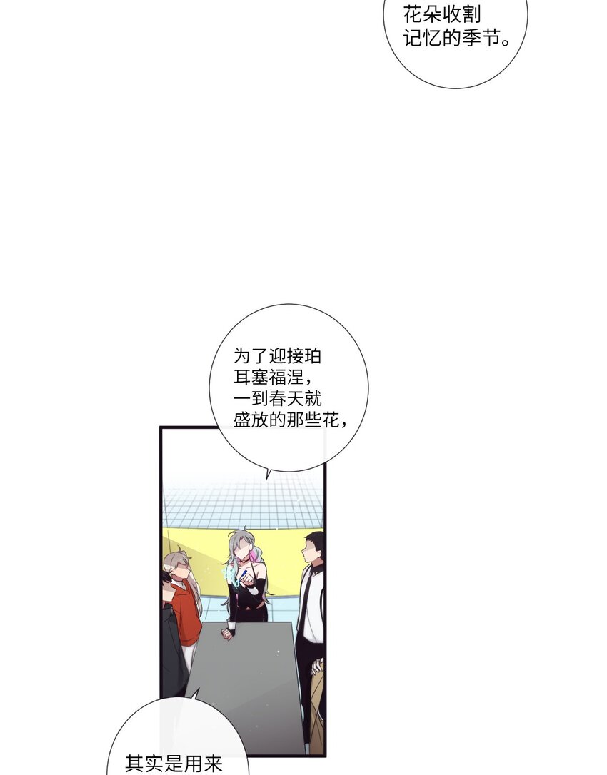 《天堂地府浪漫部》47 曾经好像有什么痛苦的 第23页