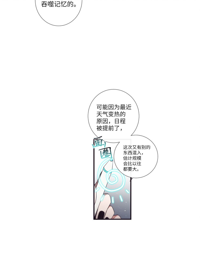 《天堂地府浪漫部》47 曾经好像有什么痛苦的 第24页