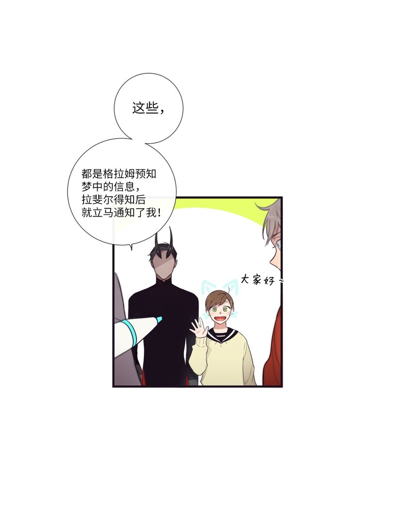 《天堂地府浪漫部》47 曾经好像有什么痛苦的 第25页