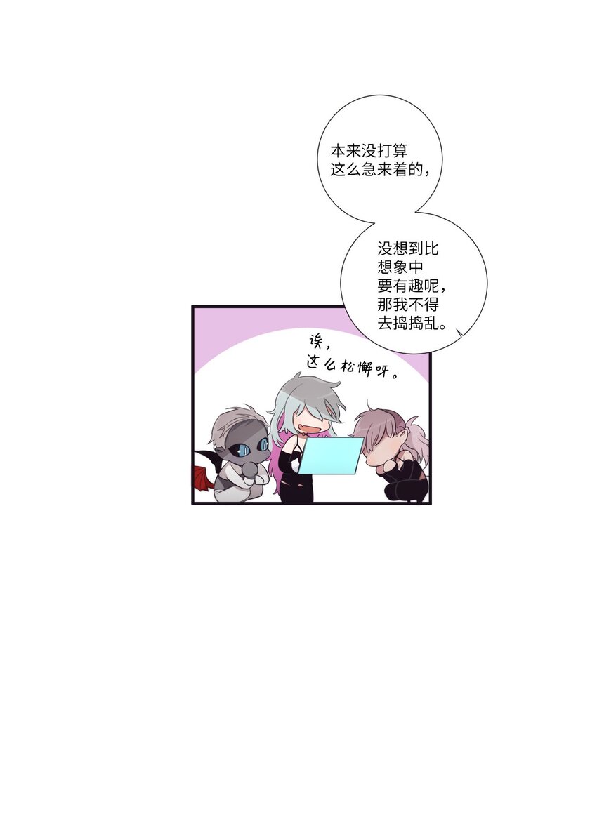 《天堂地府浪漫部》47 曾经好像有什么痛苦的 第27页