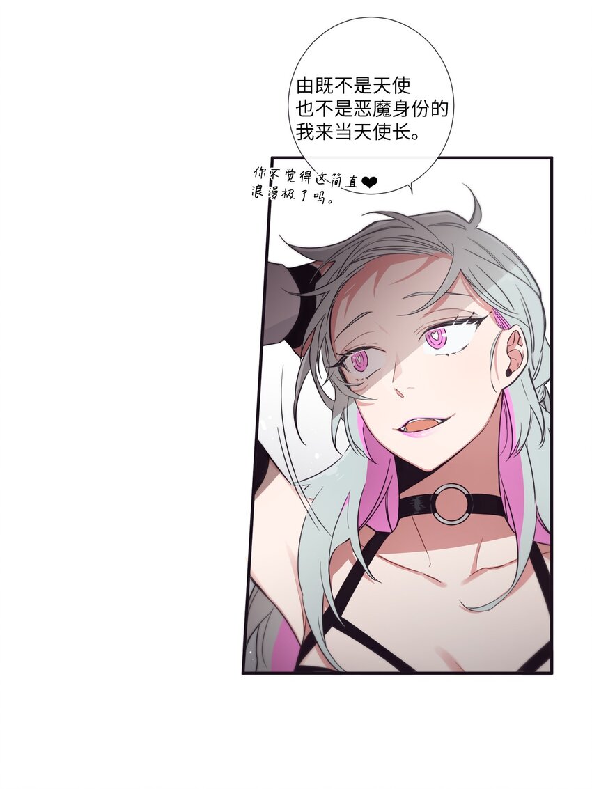 《天堂地府浪漫部》47 曾经好像有什么痛苦的 第29页
