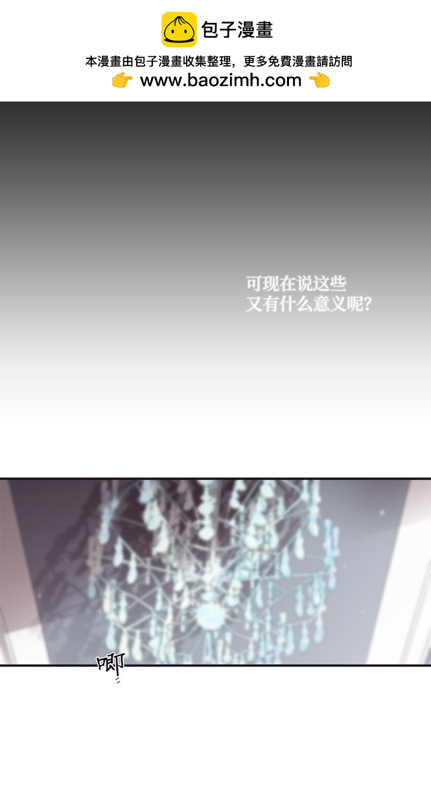 《天堂地府浪漫部》47 曾经好像有什么痛苦的 第2页