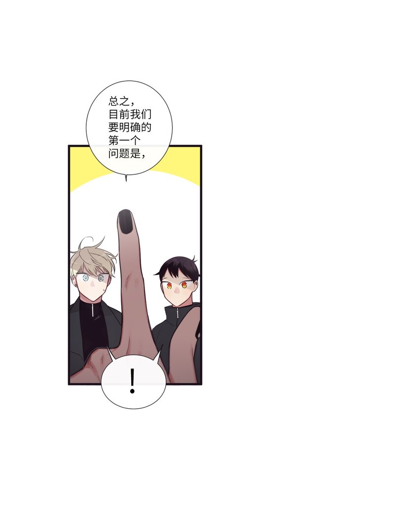 《天堂地府浪漫部》47 曾经好像有什么痛苦的 第30页