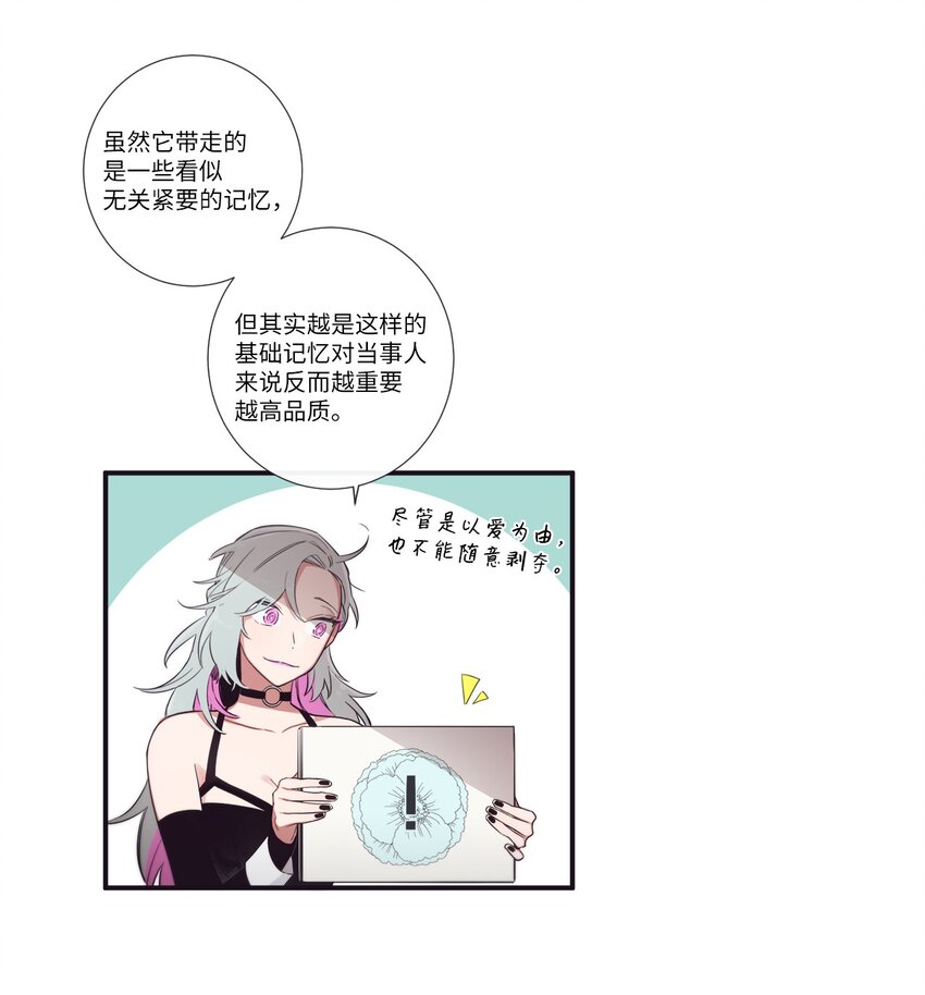 《天堂地府浪漫部》47 曾经好像有什么痛苦的 第31页