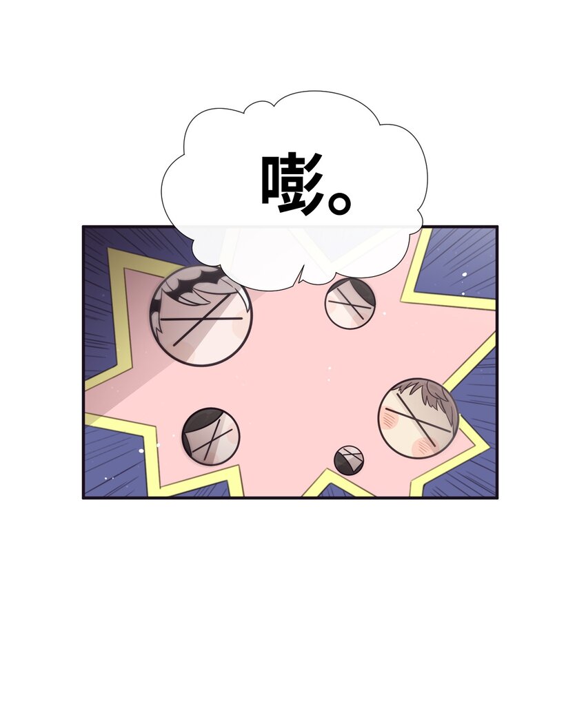 《天堂地府浪漫部》47 曾经好像有什么痛苦的 第33页