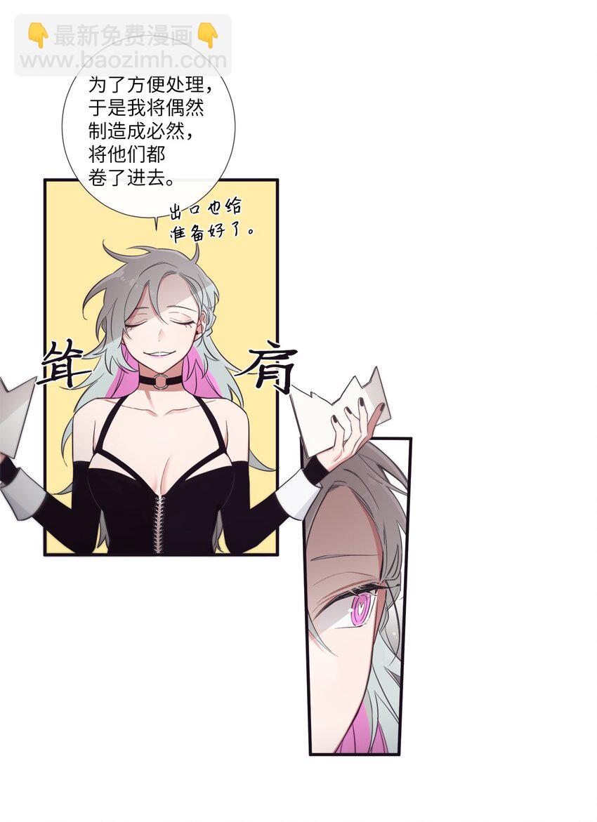 《天堂地府浪漫部》47 曾经好像有什么痛苦的 第34页