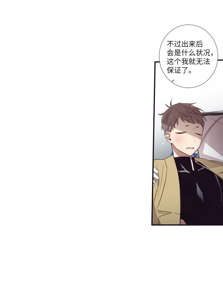 《天堂地府浪漫部》47 曾经好像有什么痛苦的 第35页