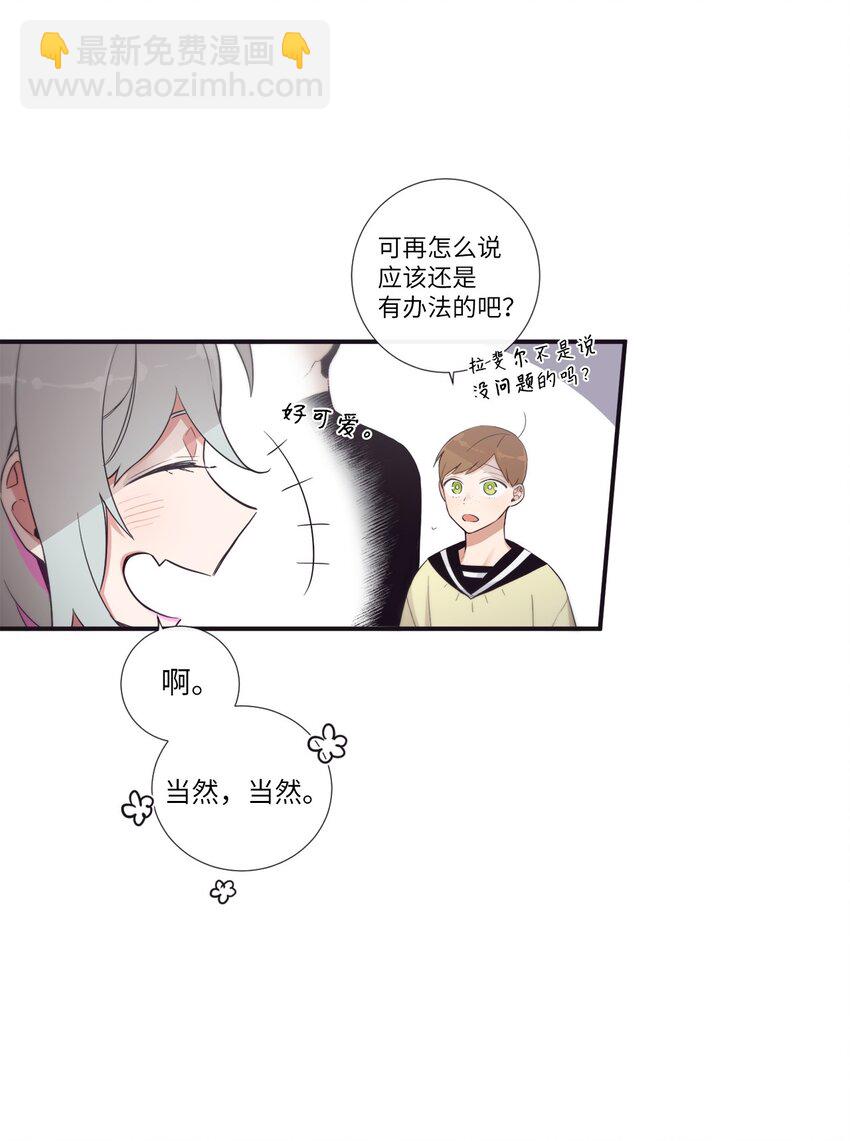 《天堂地府浪漫部》47 曾经好像有什么痛苦的 第36页