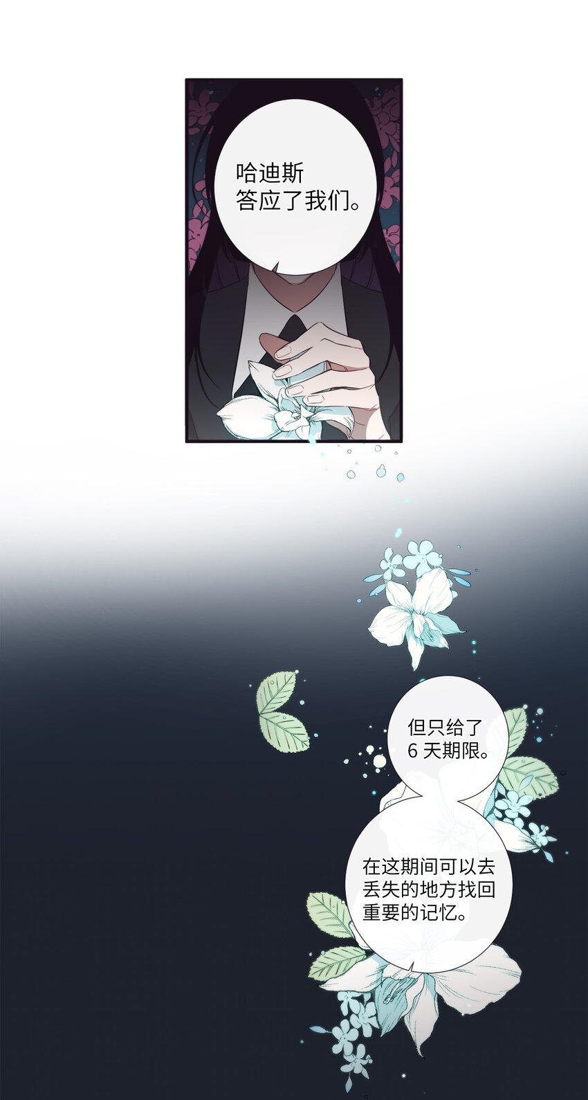 《天堂地府浪漫部》47 曾经好像有什么痛苦的 第37页