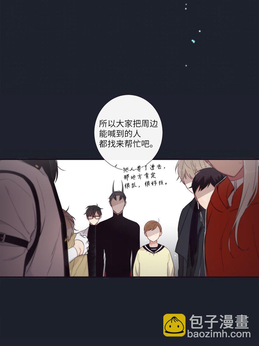 《天堂地府浪漫部》47 曾经好像有什么痛苦的 第38页