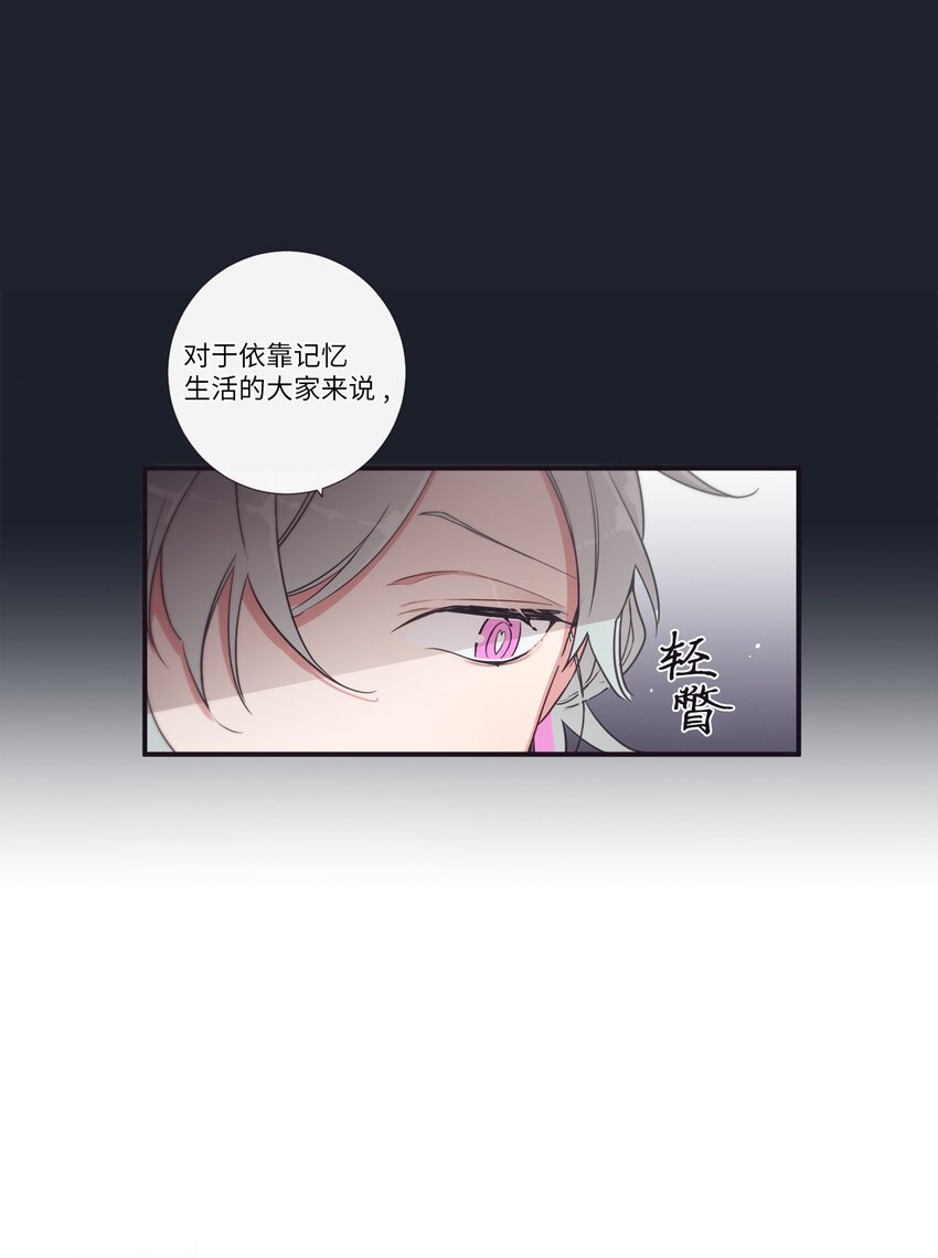 《天堂地府浪漫部》47 曾经好像有什么痛苦的 第39页