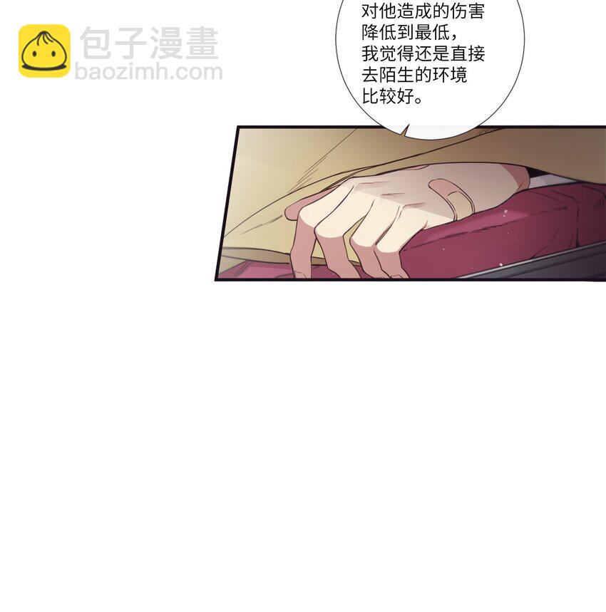 《天堂地府浪漫部》47 曾经好像有什么痛苦的 第45页