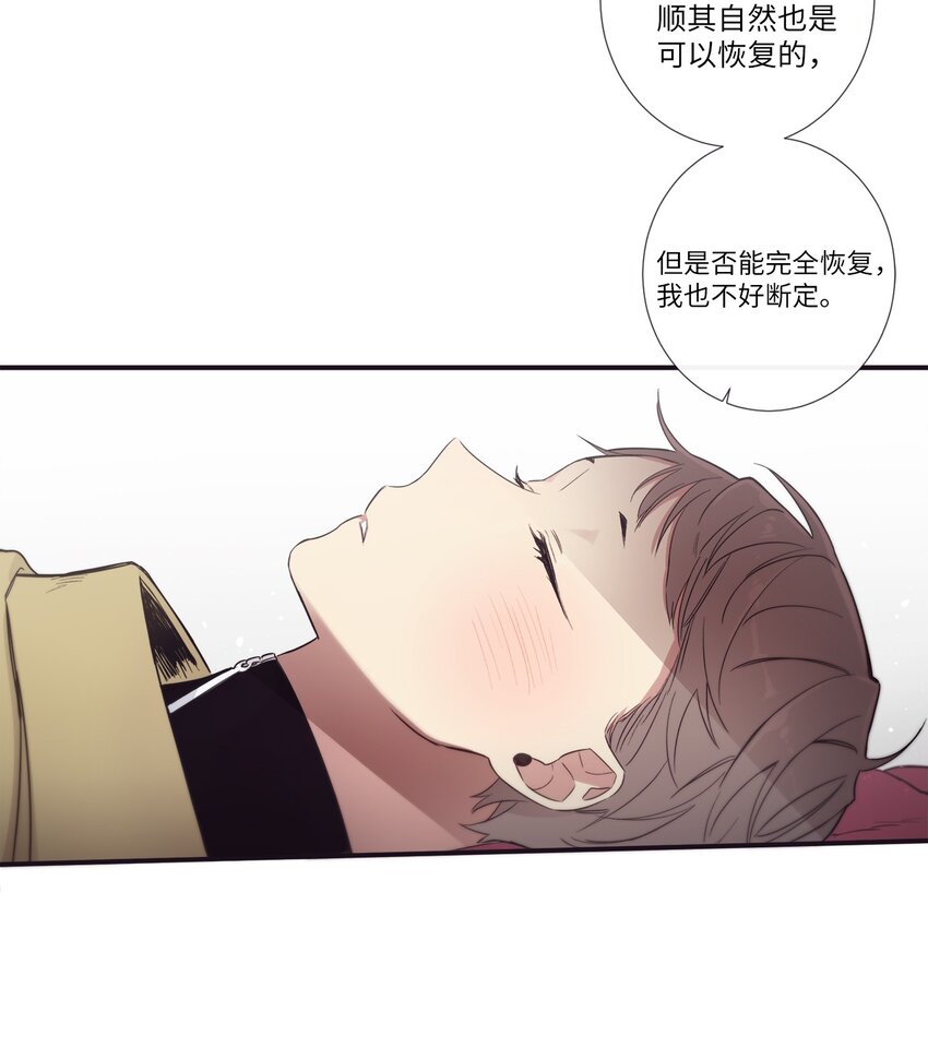 《天堂地府浪漫部》47 曾经好像有什么痛苦的 第47页