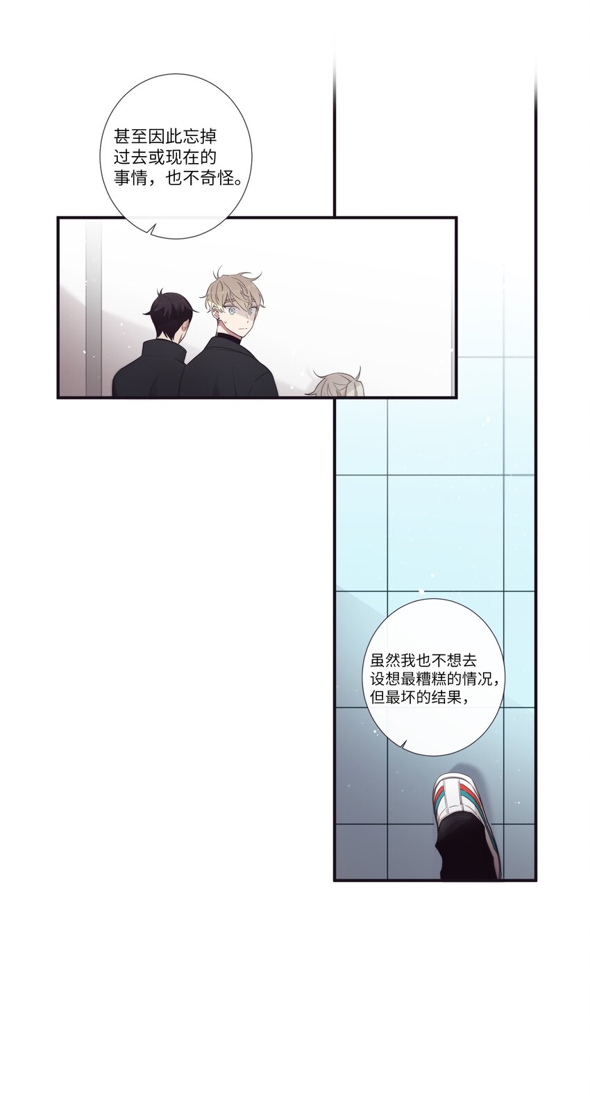 《天堂地府浪漫部》47 曾经好像有什么痛苦的 第48页