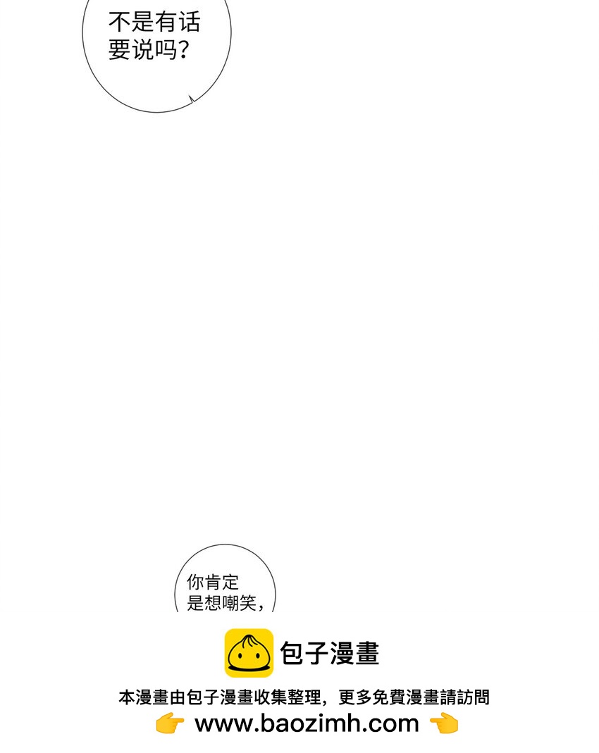 《天堂地府浪漫部》47 曾经好像有什么痛苦的 第50页