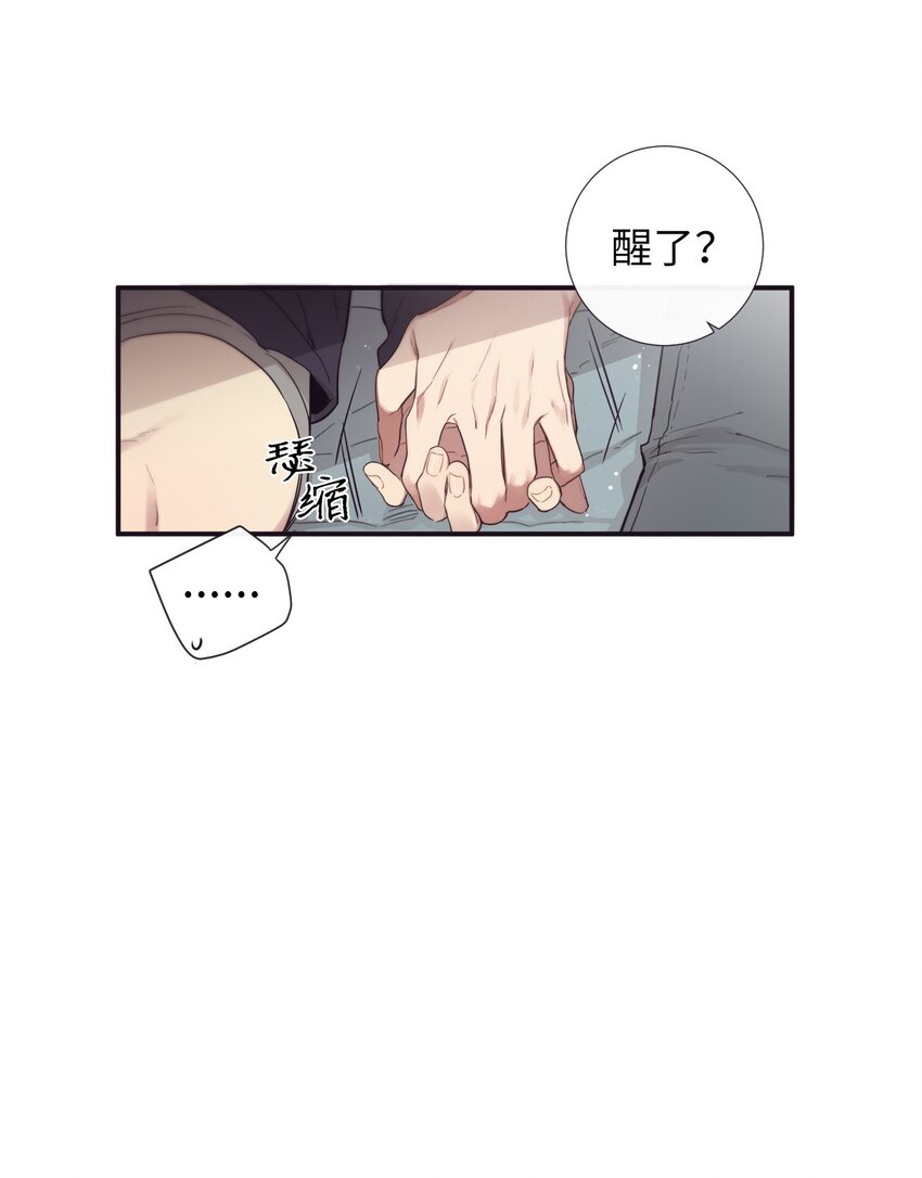 《天堂地府浪漫部》47 曾经好像有什么痛苦的 第7页