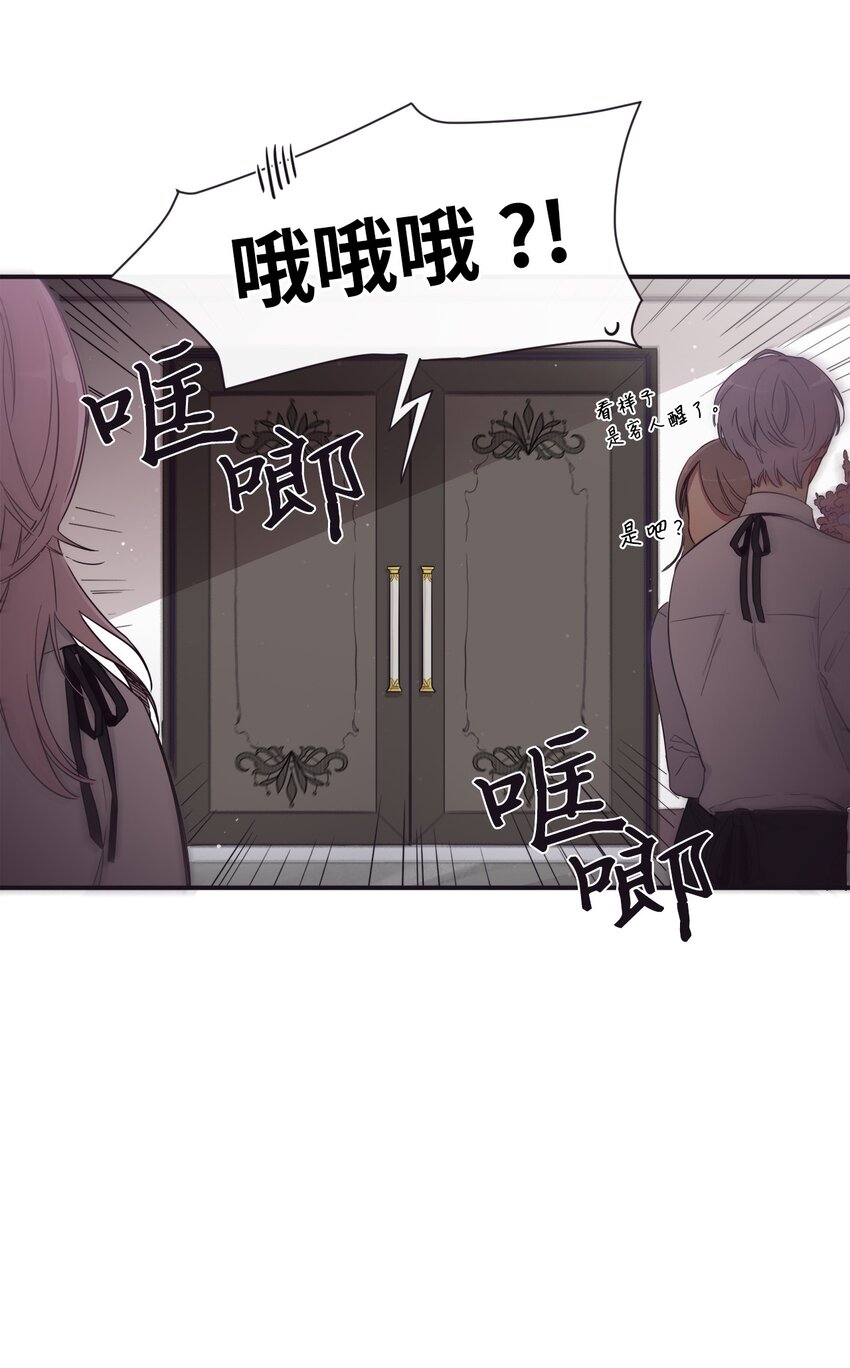 《天堂地府浪漫部》47 曾经好像有什么痛苦的 第8页