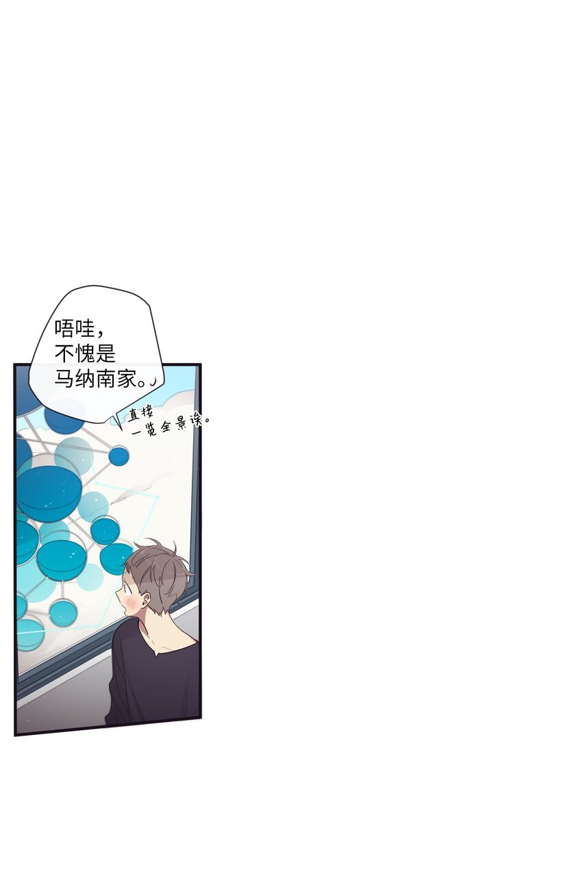 《天堂地府浪漫部》47 曾经好像有什么痛苦的 第9页