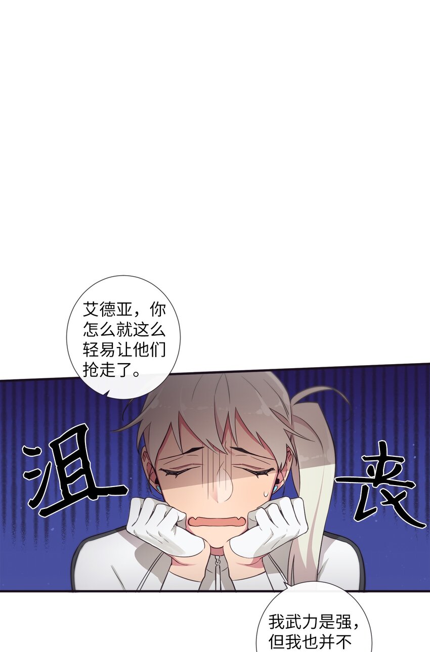 《天堂地府浪漫部》44 你是不是铁了心要赢我 第16页