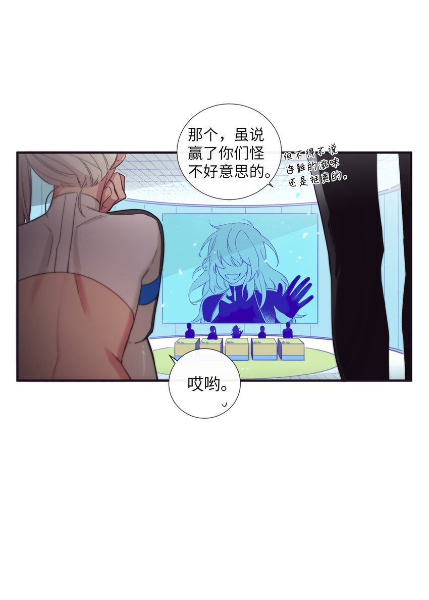 《天堂地府浪漫部》44 你是不是铁了心要赢我 第18页
