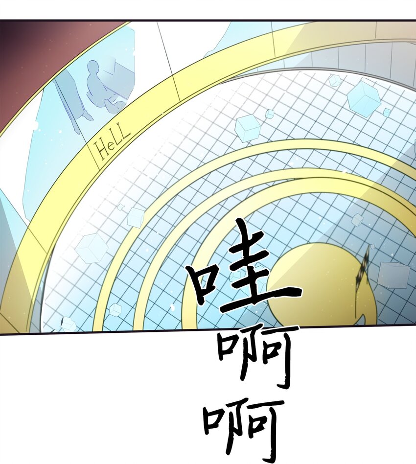 《天堂地府浪漫部》44 你是不是铁了心要赢我 第1页