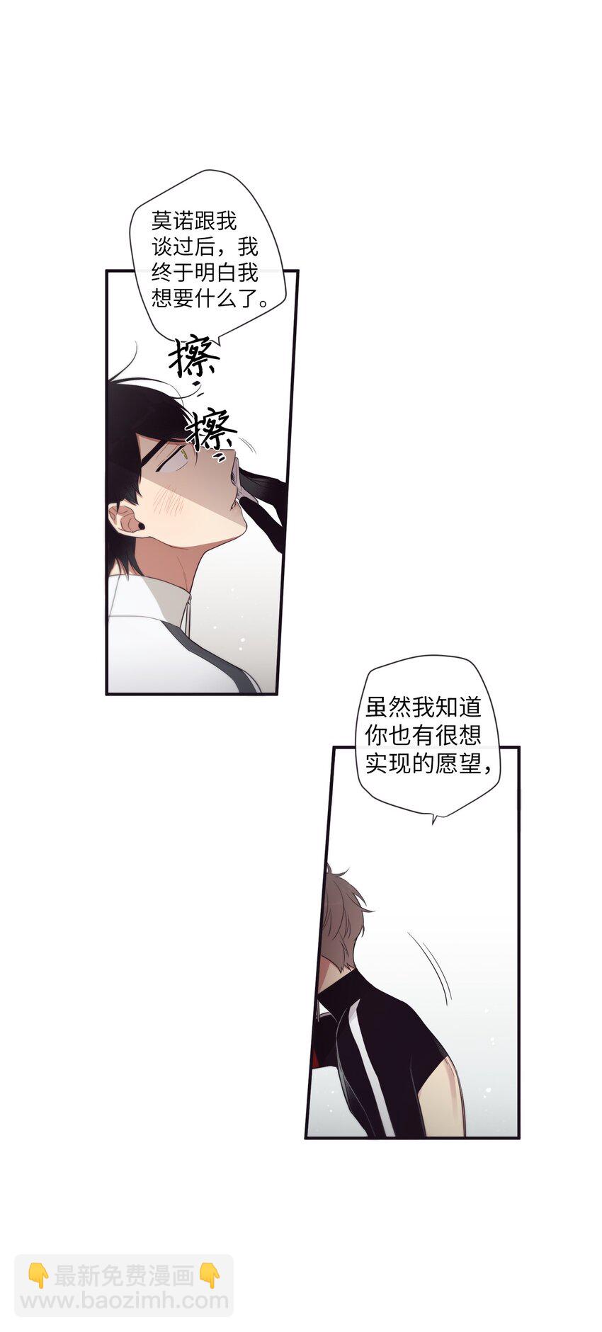 《天堂地府浪漫部》44 你是不是铁了心要赢我 第29页