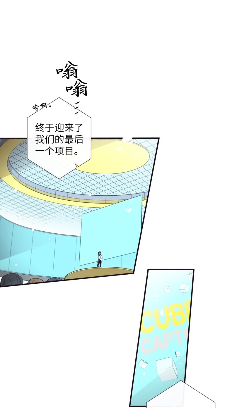 《天堂地府浪漫部》44 你是不是铁了心要赢我 第32页