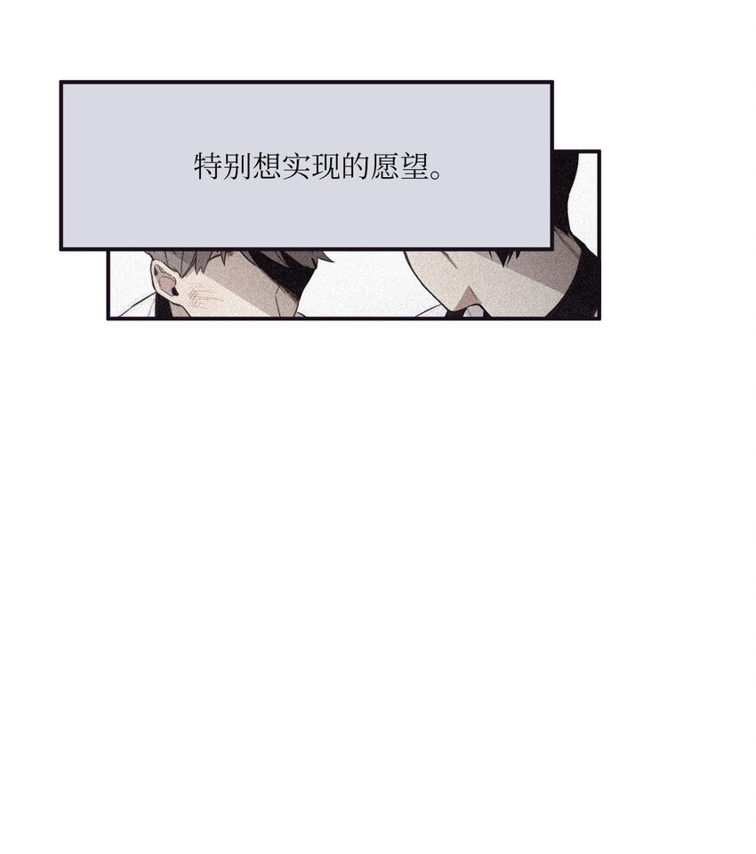 《天堂地府浪漫部》44 你是不是铁了心要赢我 第36页