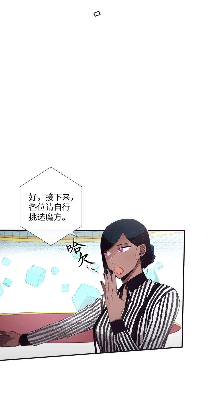 《天堂地府浪漫部》44 你是不是铁了心要赢我 第39页