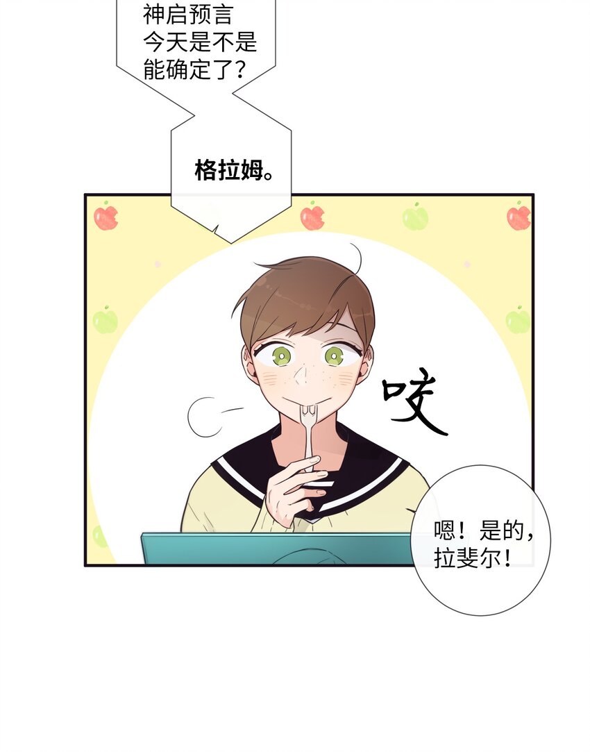 《天堂地府浪漫部》44 你是不是铁了心要赢我 第3页