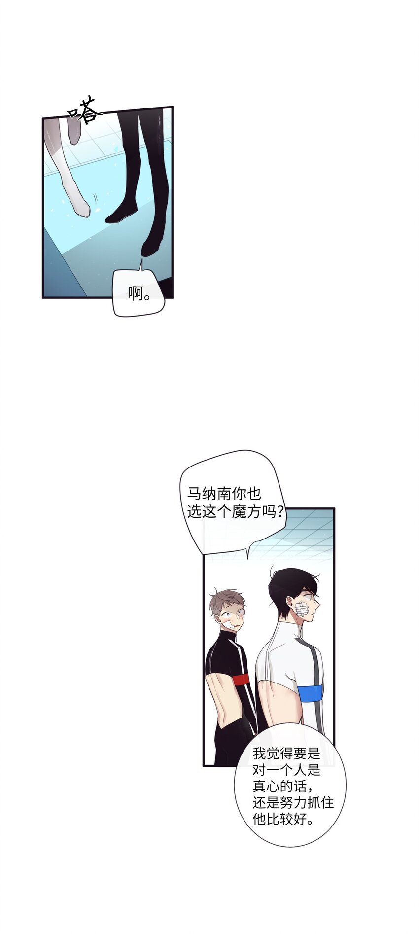 《天堂地府浪漫部》44 你是不是铁了心要赢我 第40页