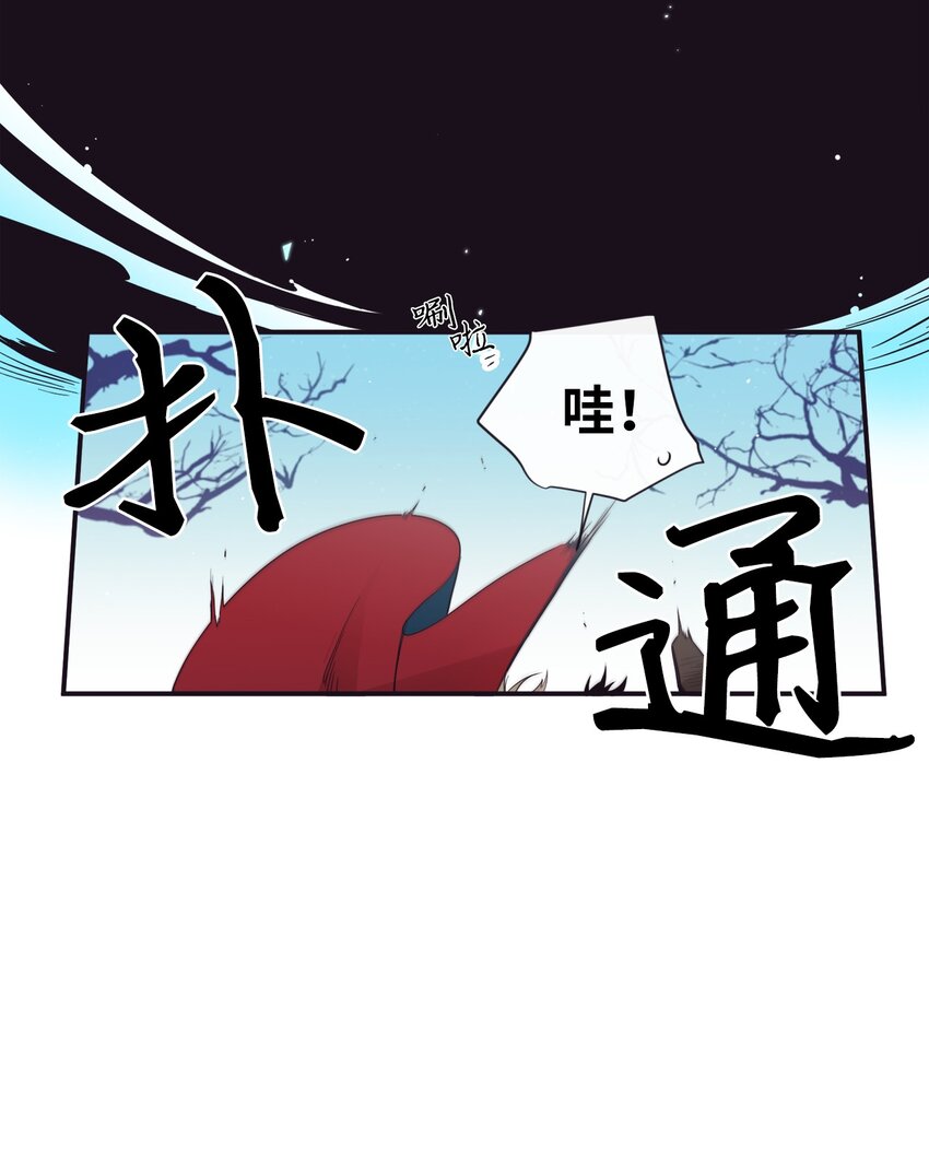 《天堂地府浪漫部》44 你是不是铁了心要赢我 第46页