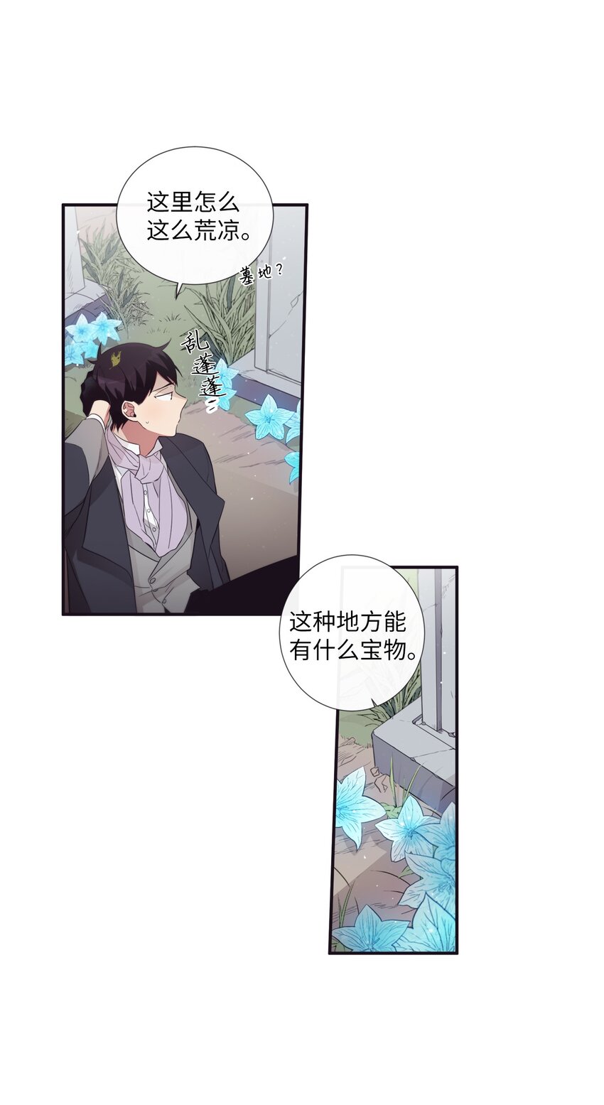 《天堂地府浪漫部》44 你是不是铁了心要赢我 第47页