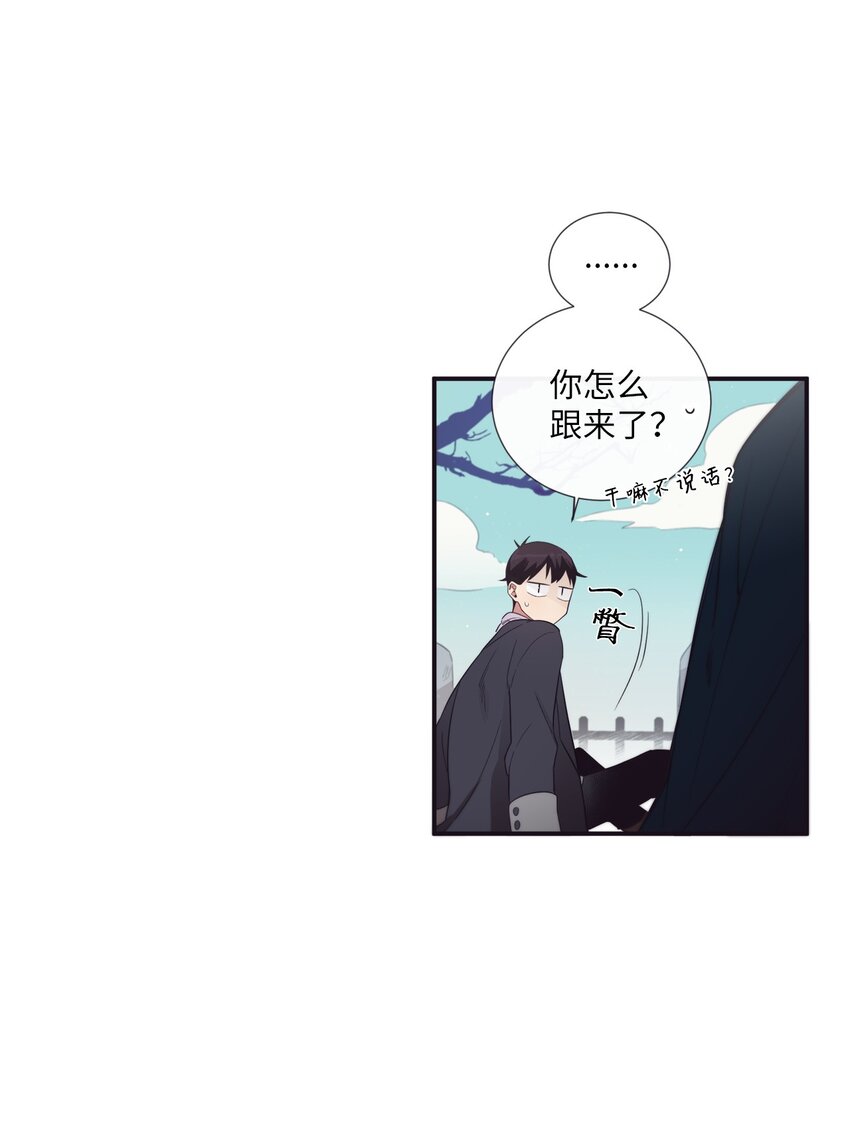 《天堂地府浪漫部》44 你是不是铁了心要赢我 第48页