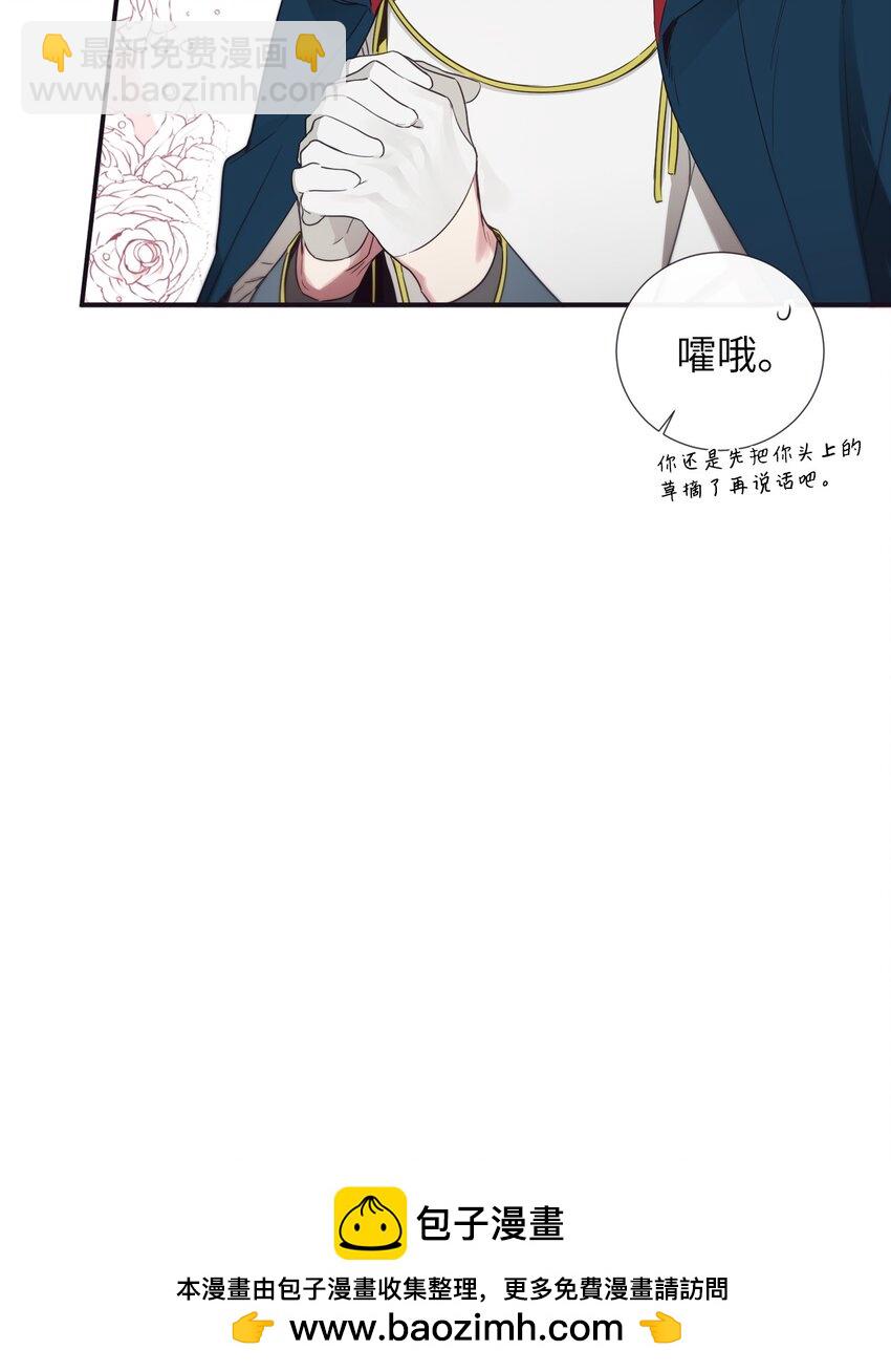 《天堂地府浪漫部》44 你是不是铁了心要赢我 第50页