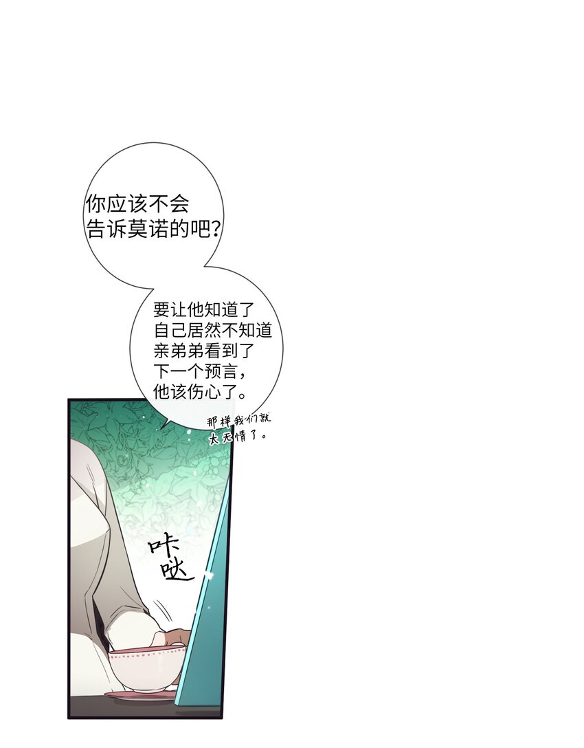 《天堂地府浪漫部》44 你是不是铁了心要赢我 第7页