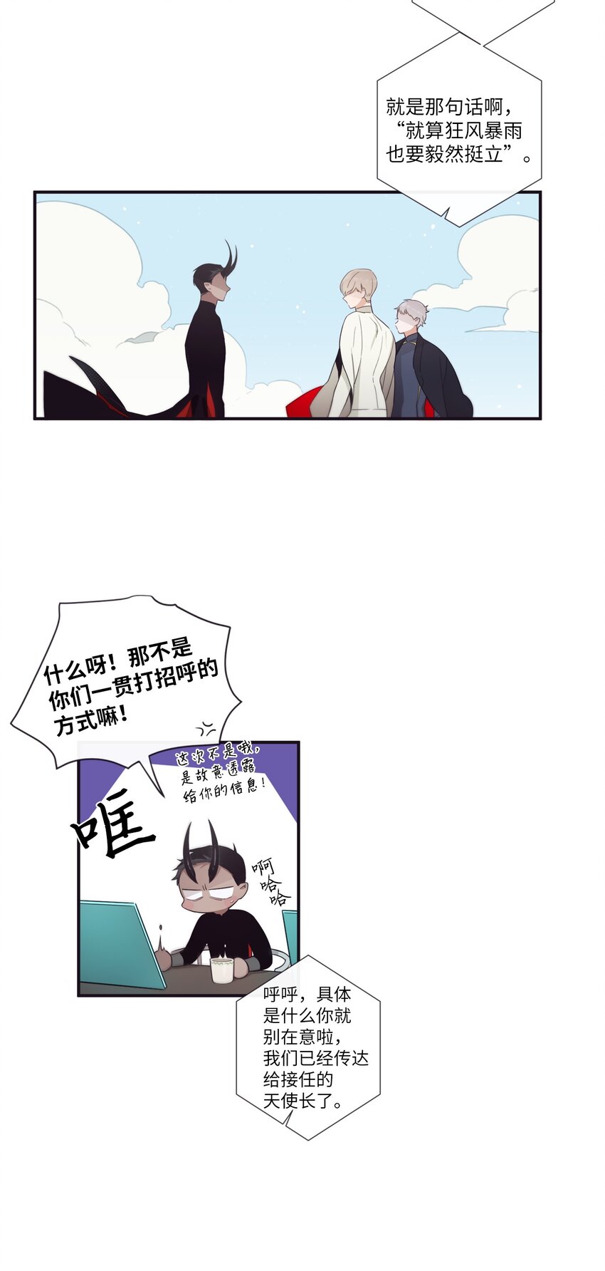 《天堂地府浪漫部》44 你是不是铁了心要赢我 第9页